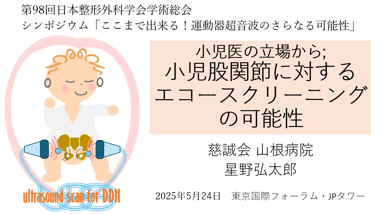 小児整形外科 (NEW MOOK整形外科 (15)) [大型本] 隆弘，越智; 臣一，菊地 小児整形外科 (NEW MOOK整形外科 (15)) [大型本] 隆弘，越智; 臣