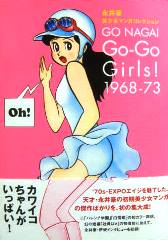 hbgRui䍋 }KRNV Go-Go GirlsI 1968-73v