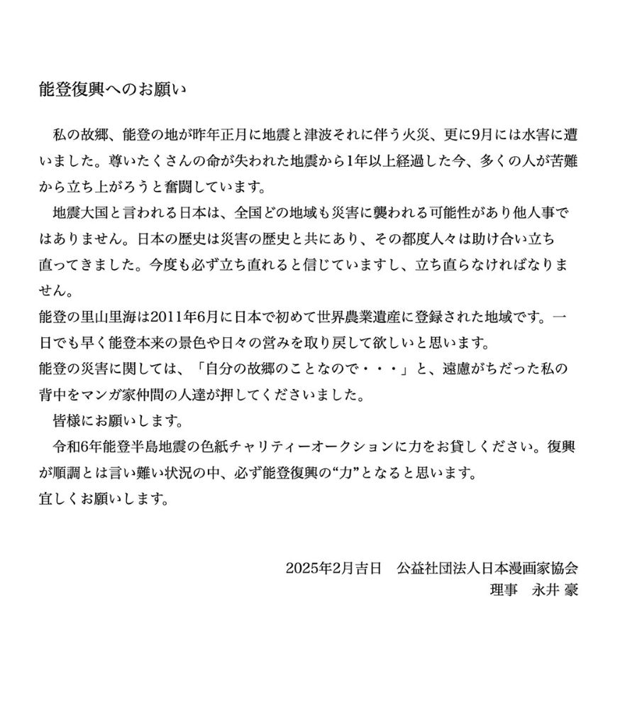 GO NAGAI