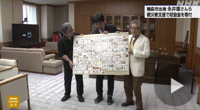 永井豪の世界