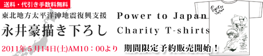 5/14i䍋`낵 `eBTVcuPower to JapanvI2940~iōEj_Ci~bNICVbv