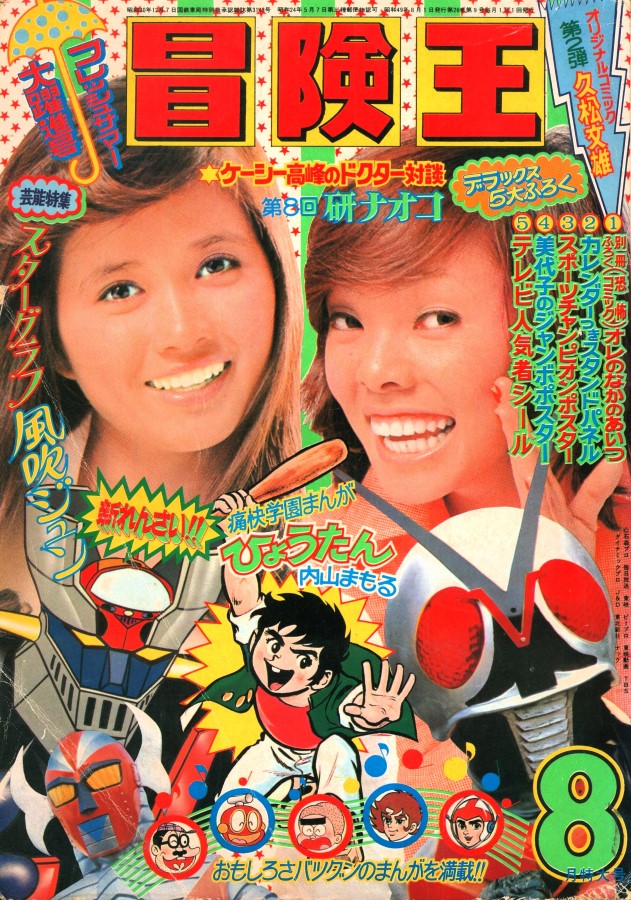 TV雑誌