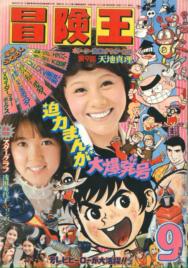 TV雑誌