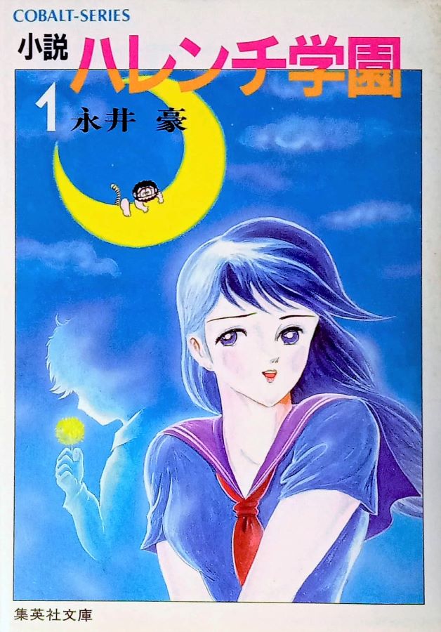 ハレンチ学園 DVD-BOX大作戦(実写版)〈7枚組〉 ブルーレイ | filmekimi