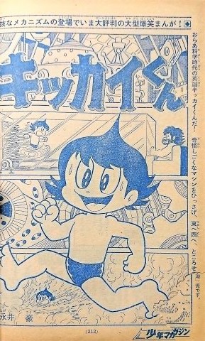 講談社