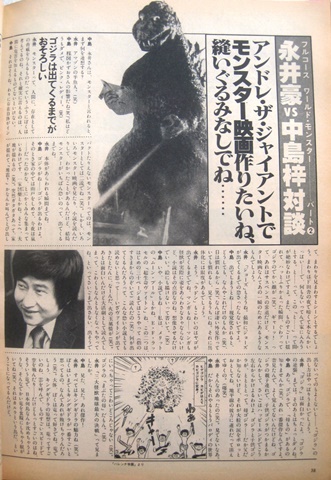 凄ノ王伝説〈1〉 (1982年) (カドカワノベルズ) | 永井 泰宇